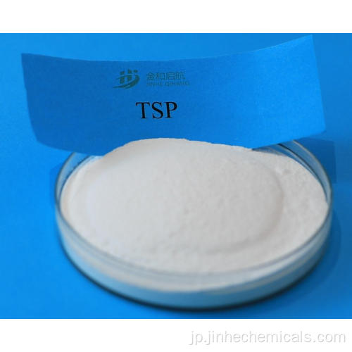 産業クラスのリン酸塩TSP